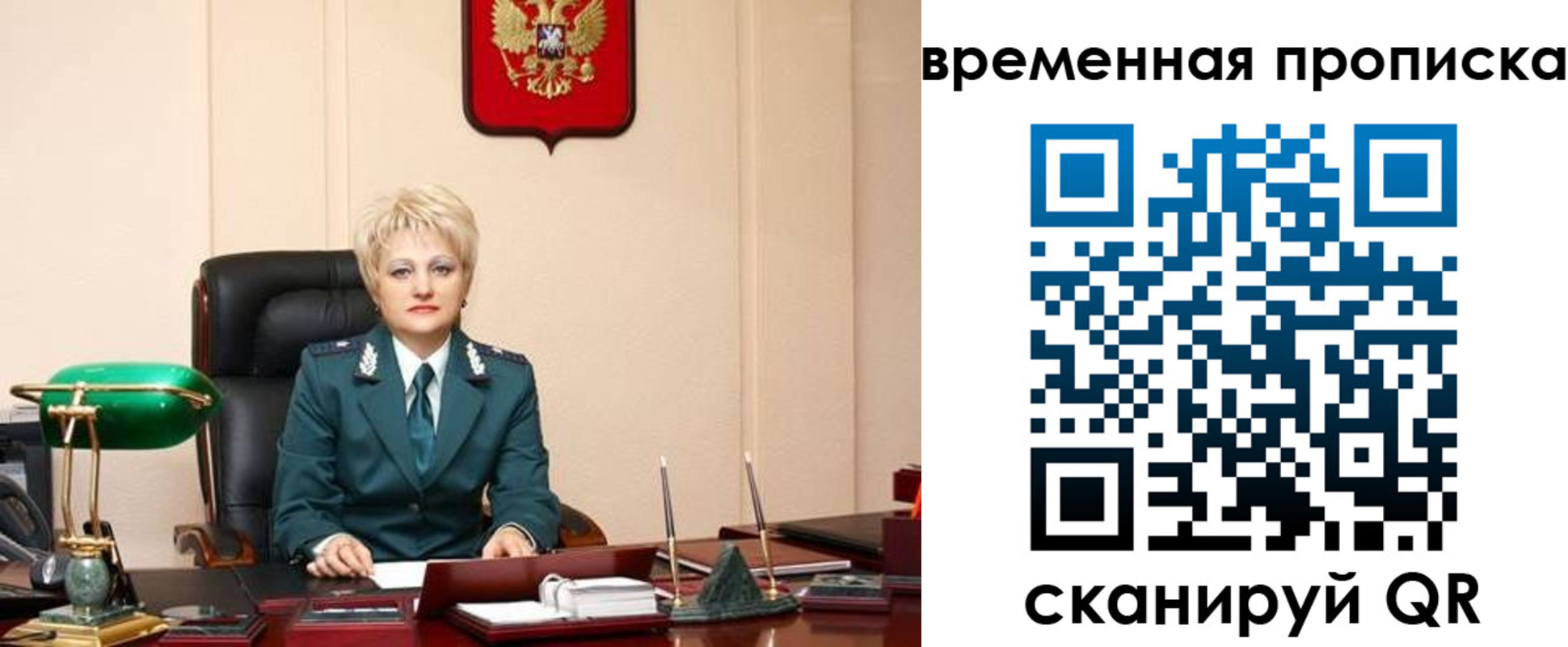 временная регистрация 2025 в Солнечногорске
