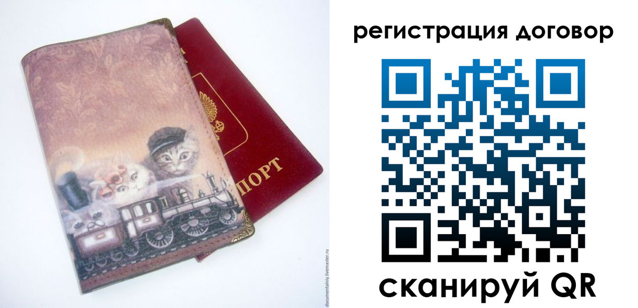 временная регистрация собственник в Солнечногорске