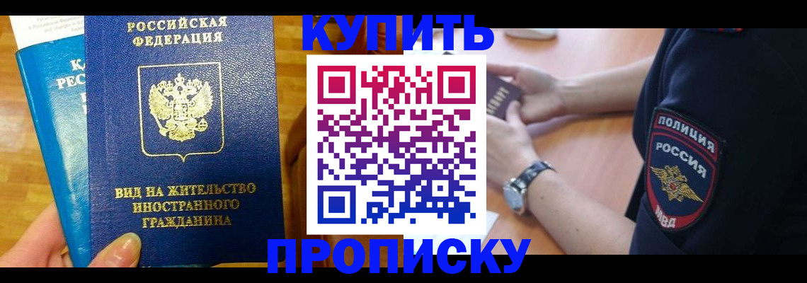 прописка иностранных граждан в Солнечногорске