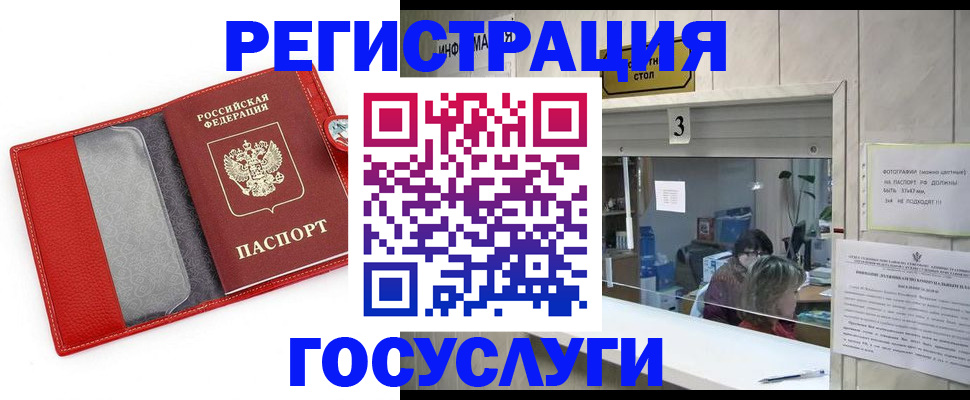 временная прописка в Солнечногорске