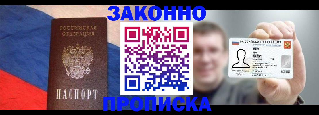 временная регистрация собственник в Солнечногорске