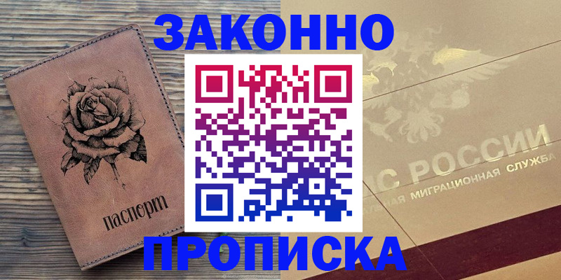 регистрация для школы в Солнечногорске