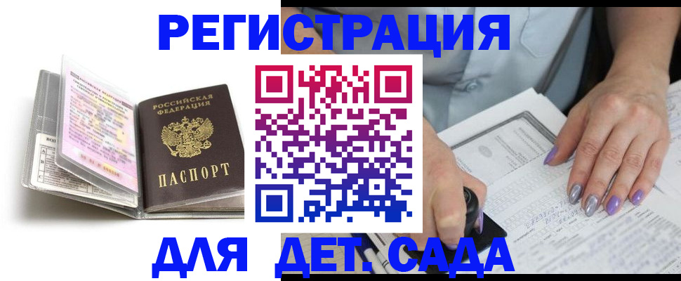 прописка паспорт в Солнечногорске